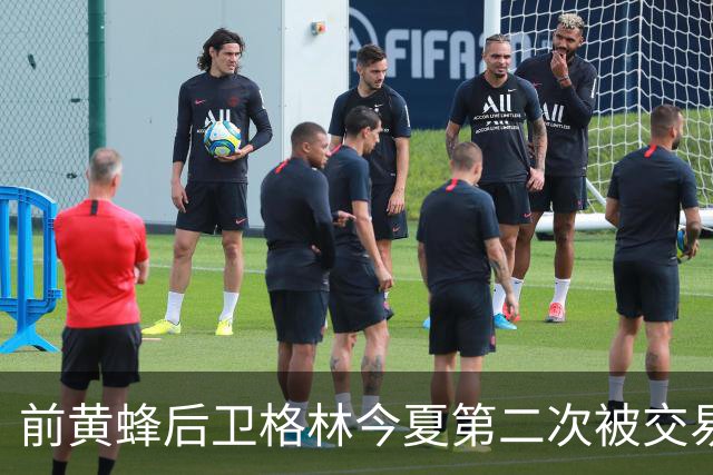 前黄蜂后卫格林今夏第二次被交易，这次去了爵士
